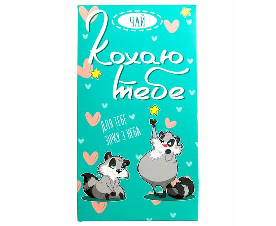 Чай в коробке &amp;quot;Кохаю тебе&amp;quot; Papadesign, фото 2