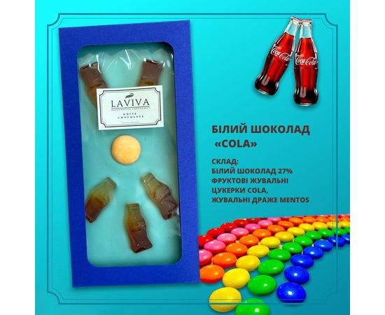 Білий органічний шоколад "Cola" 27%, 100г Laviva, фото 1 Білий органічний шоколад "Cola" 27%, 100г Laviva, фото 1