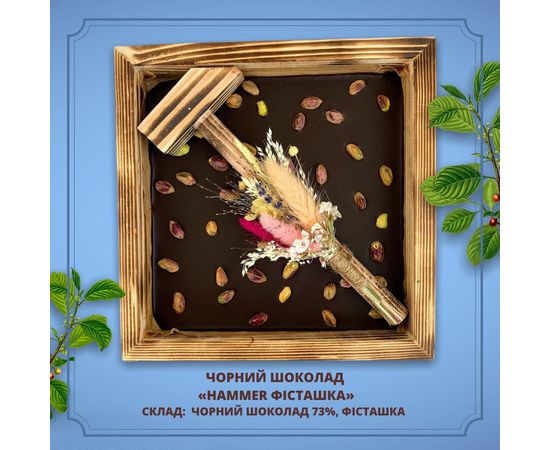Чорний  органічний шоколад &quot;Hammer фісташка&quot; 73%, 350г Laviva, фото 1