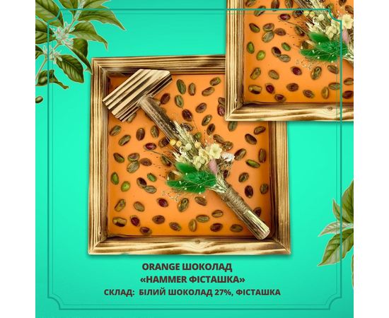 Білий органічний шоколад &quot;Hammer оранж фісташка&quot; 27%, 350г Laviva, фото 1