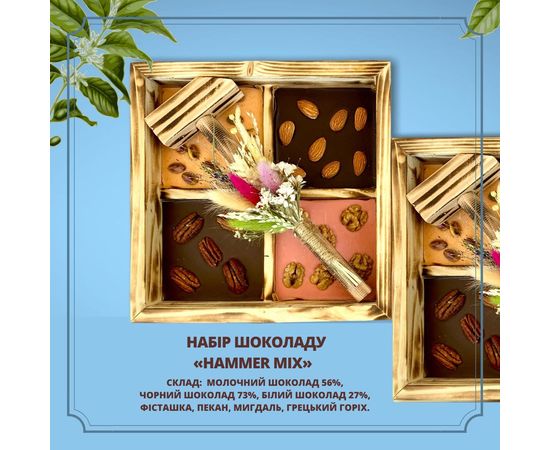 Набор органического шоколада "Hammer mix", 350г Laviva, фото 1 Набор органического шоколада "Hammer mix", 350г Laviva, фото 1