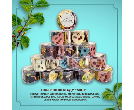 Набор органического шоколада "Мини", 45г Laviva, фото 1 Набор органического шоколада "Мини", 45г Laviva, фото 1