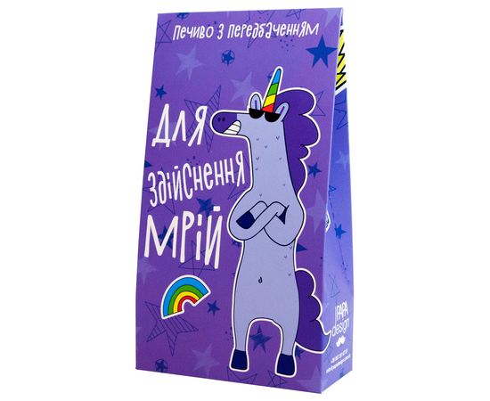 Печенье &amp;quot;Для здійснення мрій&amp;quot; с предсказаниями в коробке Papadesign, фото 1