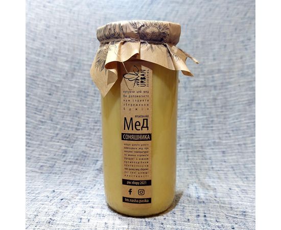Кремований Мед Соняшник ТМ &quot;Наша Пасіка&quot;, фото 1