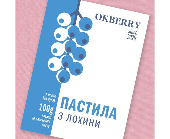 Пастила з лохини(100грам) ТМ Okberry, фото 1