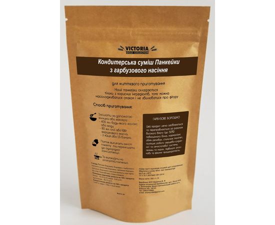 Кондитерская смесь Панкейки с тыквенных семечек 250 г Victoria Premium Product, фото 2