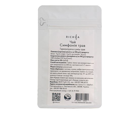 Чай “Симфонія трав” 50 грам Richka, фото 3