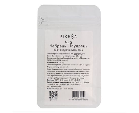 трав'яний чай