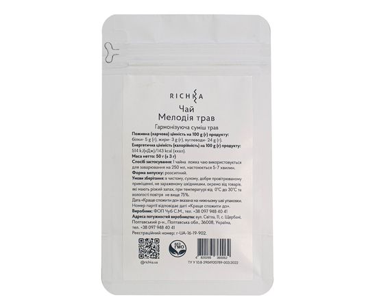 Чай “Мелодія трав” 50 грам Richka, фото 3