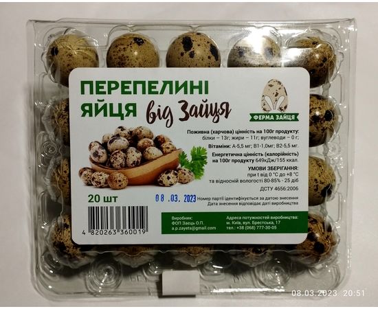Перепелині яйця від Зайця Ферма Зайця, фото 2 Перепелині яйця від Зайця Ферма Зайця, фото 2