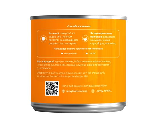 Бустер &quot;Куркума + імбир + їжовик гребінчастий&quot; 100 г Savvy Foods, фото 4