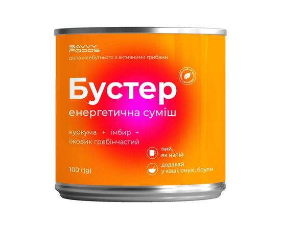 Бустер &quot;Куркума + імбир + їжовик гребінчастий&quot; 100 г Savvy Foods, фото 1