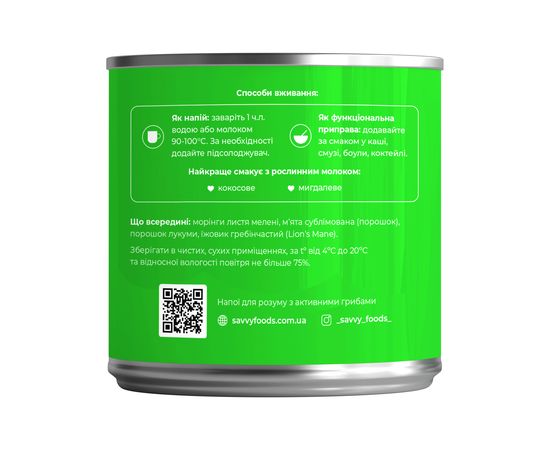 Бустер "Морінга + м'ята + їжовик гребінчастий" 100 г Savvy Foods, фото 4 Бустер "Морінга + м'ята + їжовик гребінчастий" 100 г Savvy Foods, фото 4