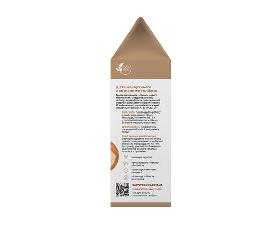 Крем-суп "Білі гриби + шампіньйони + їжовик гребінчастий" 150 г Savvy Foods, фото 5 Крем-суп "Білі гриби + шампіньйони + їжовик гребінчастий" 150 г Savvy Foods, фото 5