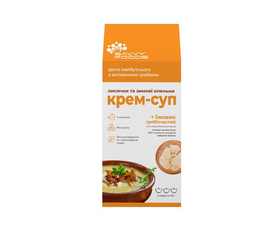 Крем-суп &quot;Лисички + зимові опеньки + їжовик гребінчастий&quot; 150 г Savvy Foods, фото 2