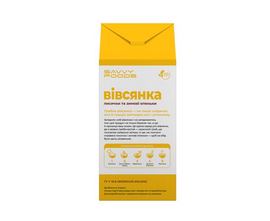 Вівсянка &quot;Лисички + зимові опеньки + їжовик гребінчастий&quot; 150 г Savvy Foods, фото 4