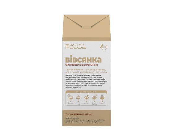 Вівсянка "Білі гриби + шампіньйони + їжовик гребінчастий" 150 г Savvy Foods, фото 4 Вівсянка "Білі гриби + шампіньйони + їжовик гребінчастий" 150 г Savvy Foods, фото 4