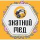ТМ Знатний мед