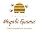Медові Брати