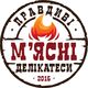Правдиві м'ясні делікатеси