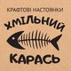 Хмільний карась